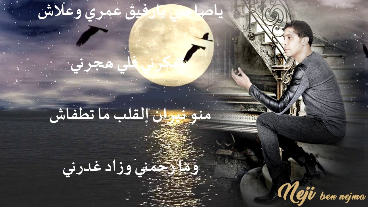 TÉLÉCHARGER ASKOURI KONTI NAJMA MP3 GRATUIT ASKOURI GRATUIT NAJMA MP3 TÉLÉCHARGER KONTI