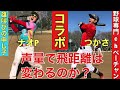 声量の変化は飛距離と比例するのか検証してみたｗｗ【野球専門ｃｈベーチャンつかさコラボ企画】