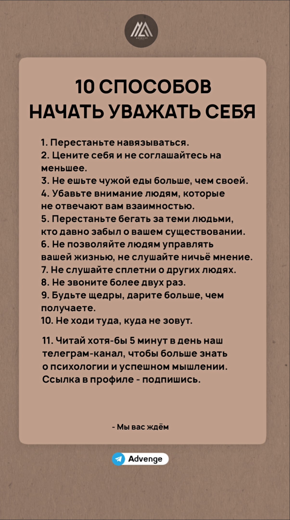 Умеет показать себя