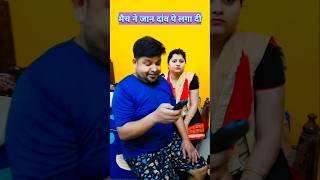 मैच ने जान दांव पे लगा दी😱 #shorts #funny #viral #comedy #trending #youtubeshorts@Pratibhadeepvlogs
