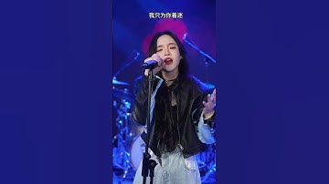 Thumbnail of “我只为你着迷”#只为你着迷 #热门歌曲