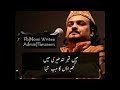 Last Kalaam Of Amjad Sabri - Beautiful Naat Video For Whatsapp Status Latest Rana Zain Ali Kha Whatsapp Status Video Download Free