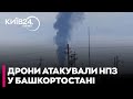 💥ДРОНИ атакували НПЗ «ГАЗПРОМУ» у БАШКОРТОСТАНІ