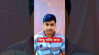 shortvideo bangla foryou viral religion funny fifa tech technology