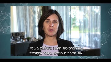 Prof. Shafi (Shafrira) Goldwasser, Israel/USA - Honorary Doctorate Recipient