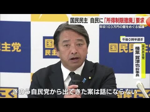 Komeito leader Saito, who is also a member of the party