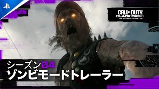 コールオブデューティ COD ゾンビ、ラバーコースター コールオブ