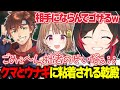 【LoL】クマとウナギに粘着されてボコボコになる乾殿【うるか切り抜き/うるか/k4sen/ゆきお/千燈ゆうひ/乾伸一郎/狐白うる/白波らむね/一ノ瀬うるは/天の川ねる/鷹宮リオン】