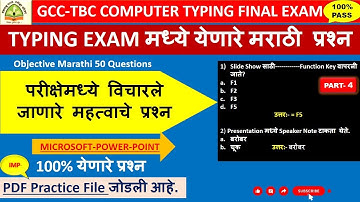 GCC TBC Marathi Objective Questions||30 & 40 WPM|परीक्षेमध्ये मध्ये विचारले जाणारे प्रश्न|POWERPOINT