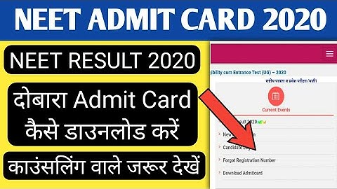 NEET 2020 ADMIT CARD | How to download NEET 2020 Admit Card again | NEET 2020 Admit Card Download