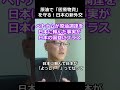 【前編】世界で日本だけが頼られた理由。ベトナム原油支援