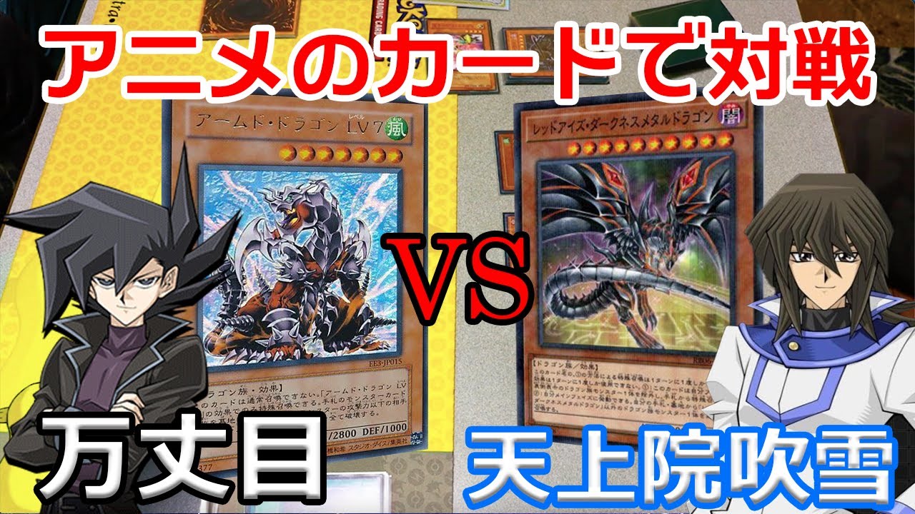 Yu-Gi-Oh! Character Deck] Banjome's Ojama Lock! A card that turns