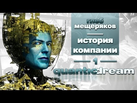 Wideo: Infraworld Firmy Quantic Dream Jest Zastrzeżona