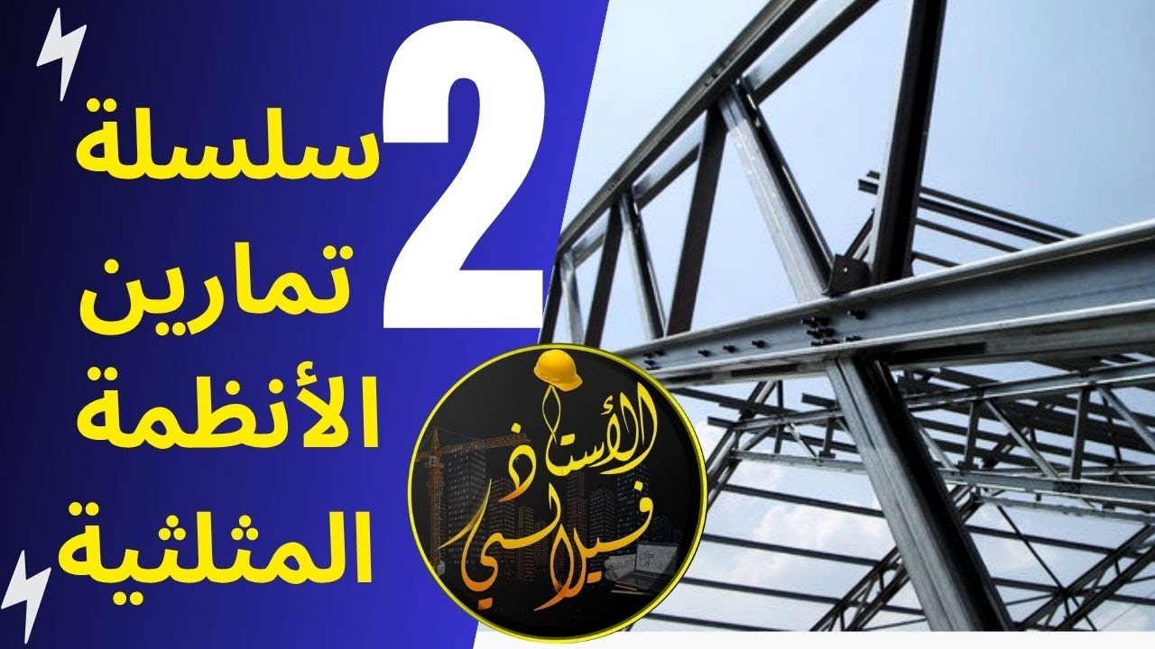سلسلة تمارين الأنظمة المثلثية - بكالوريا 2026 - التمرين 2 -  يحتوي على جملة معادلتين و مساند مقلوبة