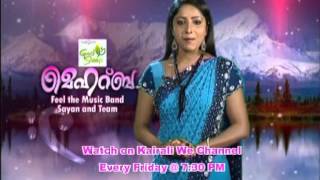 Meharuba- Watch Every Friday 7.30 On Kairali We Channel