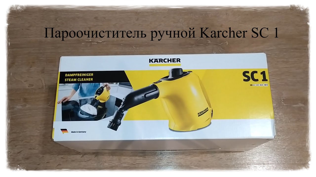 Пароочиститель ручной Karcher SC 1 - YouTube
