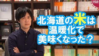 麻生太郎氏「北海道の米は温暖化でうまくなった」は何が問題か？