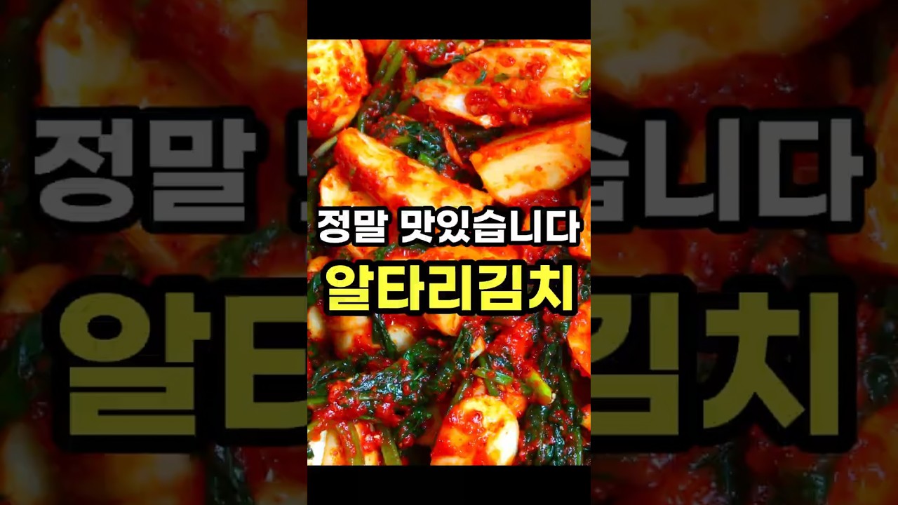 "알타리김치" 이보다 더 맛있기는 힘들거예요 #알타리김치 #초각김치