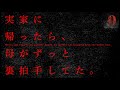 【心霊】これを超える恐怖は、ガチでこの世に存在しないと思う｜後編｜Japanese horror