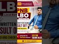 PNB LBO written Exam Result out 2026! #pnb #bank#LBO #result