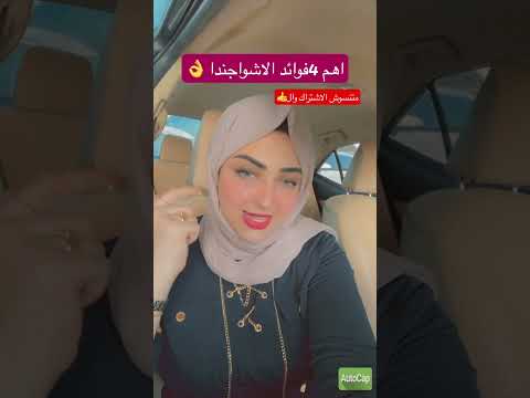 اهم 4فوائد الاشواجندا 2023 ريفيوهات الاشواجندا  علاج الارق والتوتر