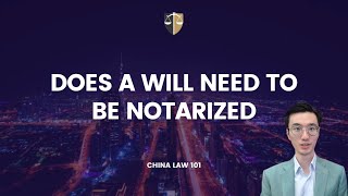 Does A Will Need To Be Notarized? China | Chinese Law | Chinese Lawyer Profile