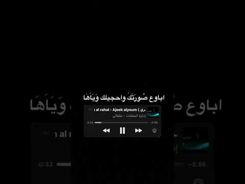 الك بيه شتياق يقطع الروح حسام الرحال