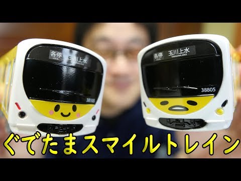 プラレール 西武鉄道 ぐでたまスマイルトレイン 9000系Ｌトレイン おまけ付き プラレール 西武鉄道 ぐでたまスマイルトレイン 9000系L