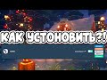 Как УСТАНОВИТЬ КАРТУ В Атернос В майнкрафт В 2026 ! году (ТУТОРИАЛ)