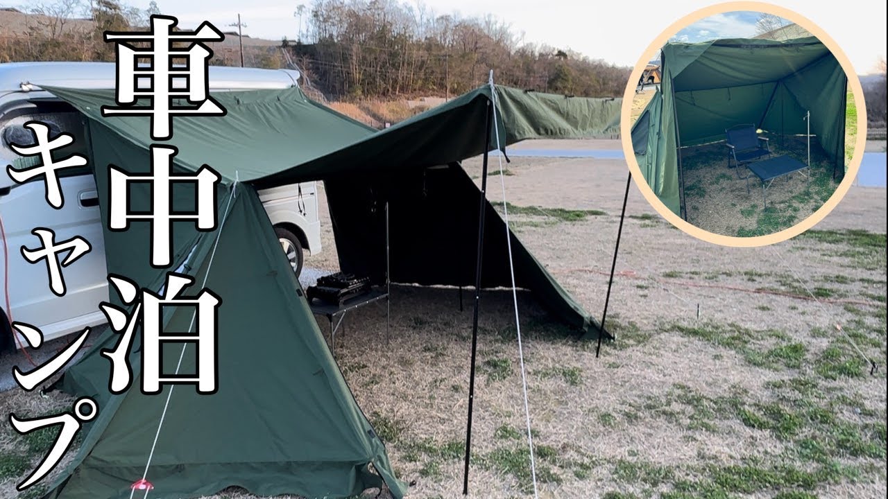 【車中泊キャンプ】エブリイワゴンにポップテントを接続したらカーサイドタープに/EcoFlow WAVE2で車内ぽかぽか