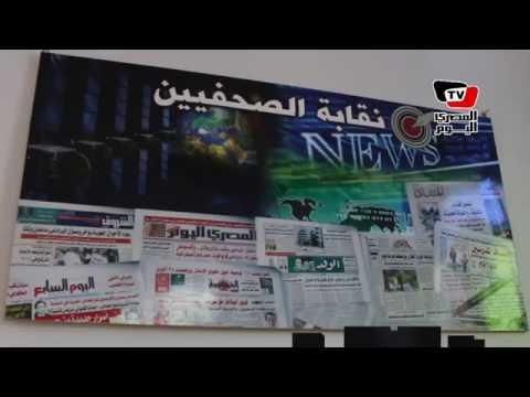 إنطلاق انتخابات نقابة الصحفيين بالإسكندرية