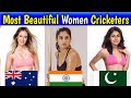 हीरोइन की फीकी है इनके सामने । Top 10 Most Beautiful Women Cricketers in the World 2026 🏏❤️ |