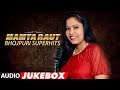 Mamta raut  bhojpuri superhits   audio  tseries hamaarbhojpuri