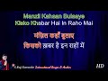 Pyaase panchhi neel gagan mai  karaoke with hindi english lyrics 