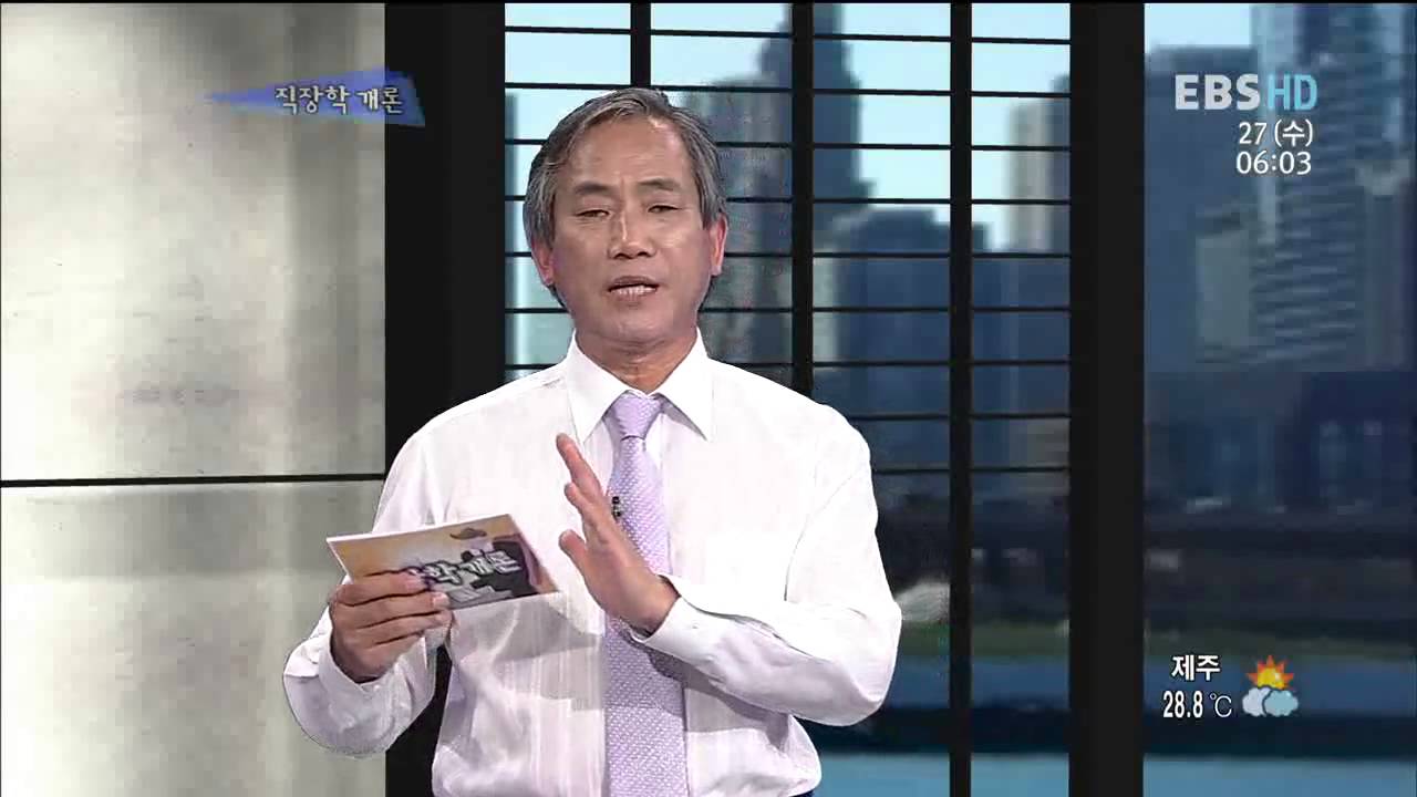 직장학개론 - 이직의 법칙_#001