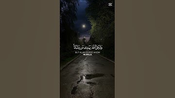 اكتب شيء تؤجر عليه ❤🎧😴 #المصحف #اكسبلور #تلاوة_خاشعة #صوت_جميل #الرحمن #راحة_نفسية #قرآن