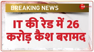 Breaking News: IT की रेड में 26 करोड़ कैश बरामद | Nashik IT Raid | Maharashtra | Hindi News Update screenshot 5