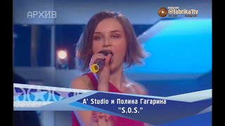 A' Studio и Полина Гагарина - 