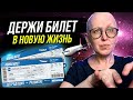 Как Правильно Начать Новую Жизнь / Управление Жизненной Энергией / Лекция Дзен Перезагрузка