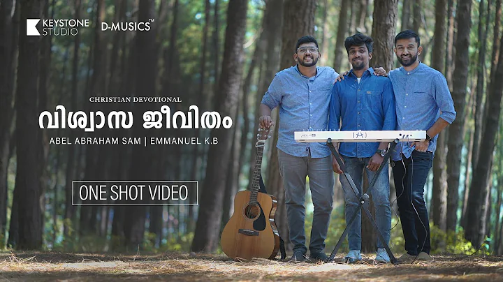 Vishwasa Jeevitham | Malayalam Christian Song | Em...
