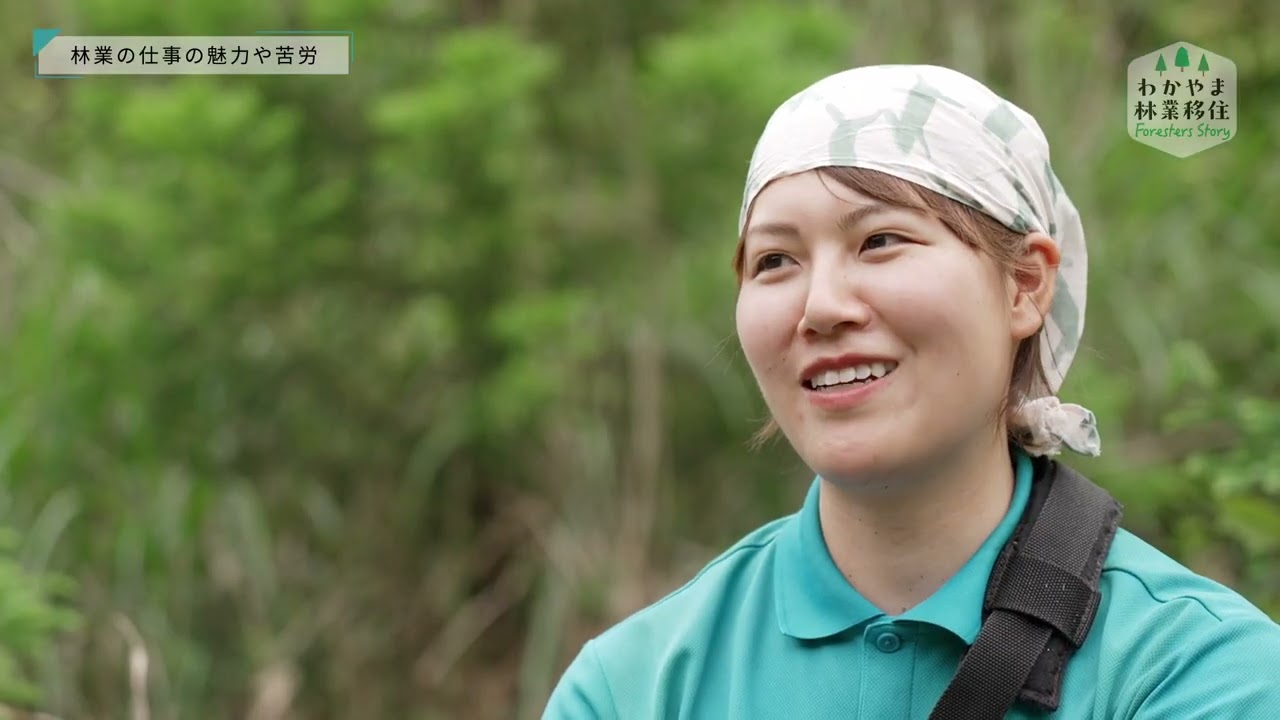わかやま林業移住_若手編