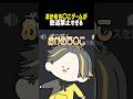 友達におかめちよこゲーム仕掛けてみたWWWWWWWWW #すぱどり #shorts #切り抜き #おかめちよこ