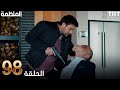 مسلسل المنظمة الحلقة 63 Review 