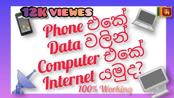 How to connect mobile internet in pc/sinhala/how to connect phone data in computer sinhala