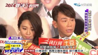 20141230中天新聞　2014年喜事連連　演藝圈掀結婚生子潮！