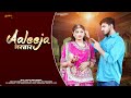 New Rajasthani Song 2025 | आलीजा भरतार | Mukesh Choudhary | Rashmi Nishad | New Marwadi Song 2025 |
