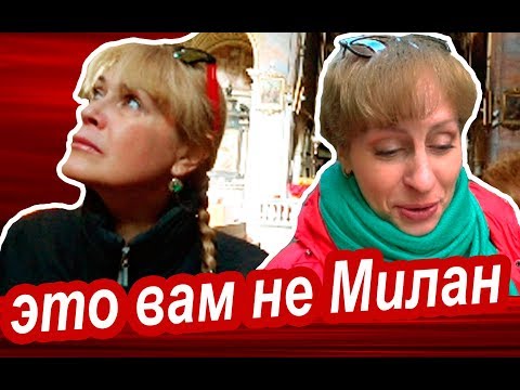 ПРОМЕНЯЛИ Милан На Бергамо. Не Верьте, что Бергамо дыра! 5 Причин Поехать в Бергамо Италия