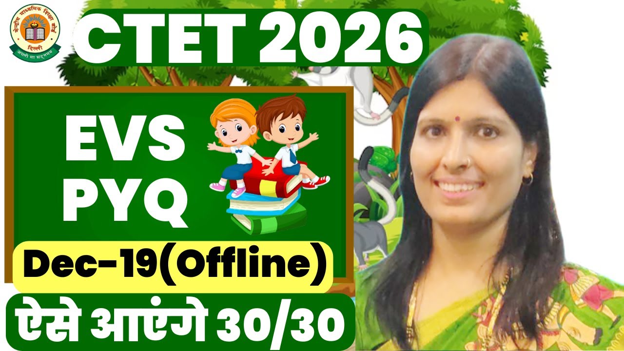 CTET EVS PYQ Mock Test 2026 | Dec-19 (Offline) | Paper 1 | EVS PYQ Test | Learn With Sweety