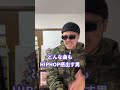 #スキマスイッチ #全力少年 #hiphop #hiphop感出す男
