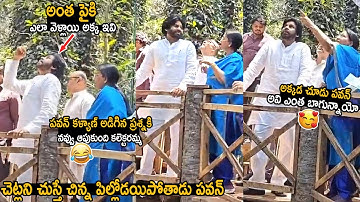 See Pawan Kalyan Exitment After Seeing Araku Coffee Trees | Janasena Party | Telugu Cinema Brother